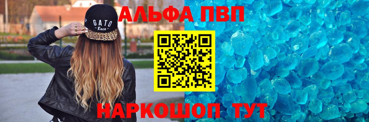 APVP мука Тверь