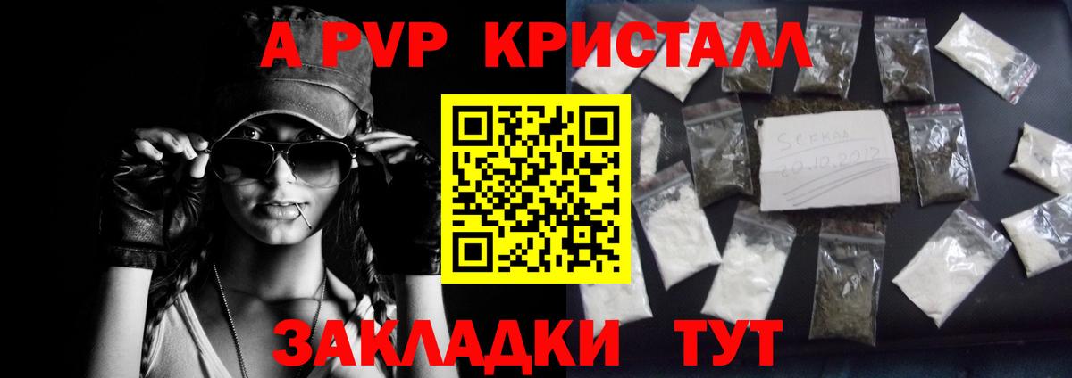 Alfa_PVP крисы CK  Alpha PVP СК  Alpha-PVP мука  Тверь 