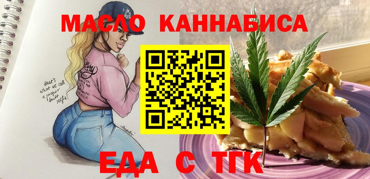 Еда ТГК марихуана Тверь