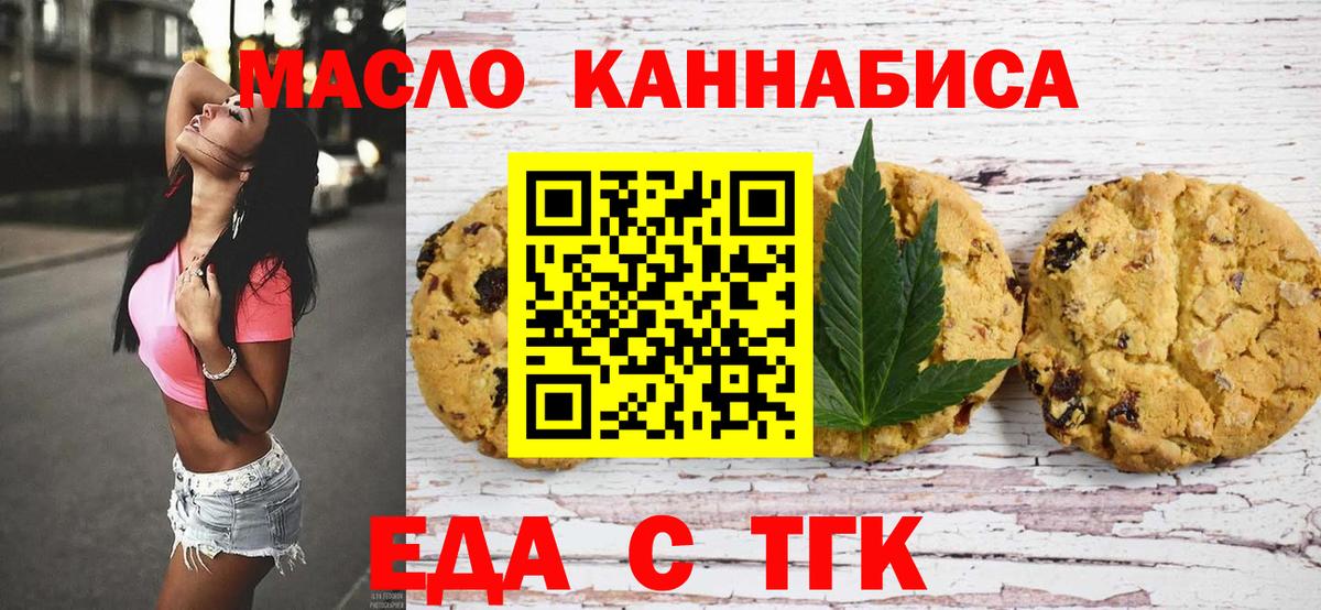 Canna-Cookies марихуана  Тверь 