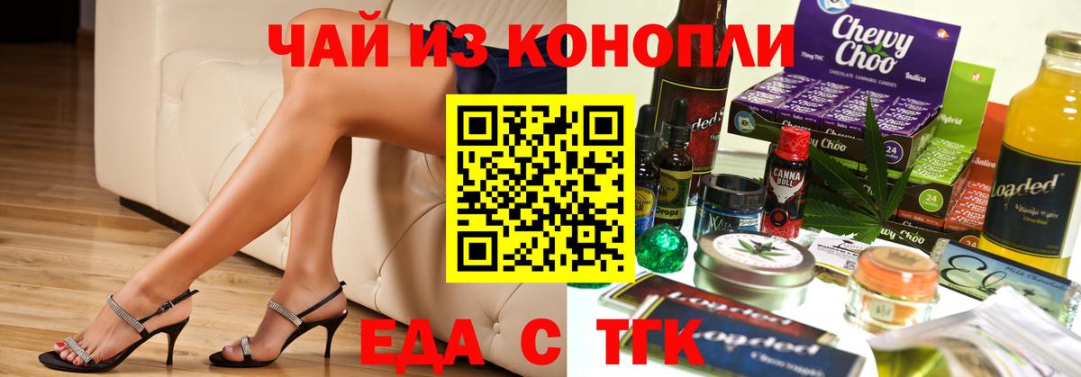 Тверь  Печенье с ТГК марихуана  Вход с VPN 