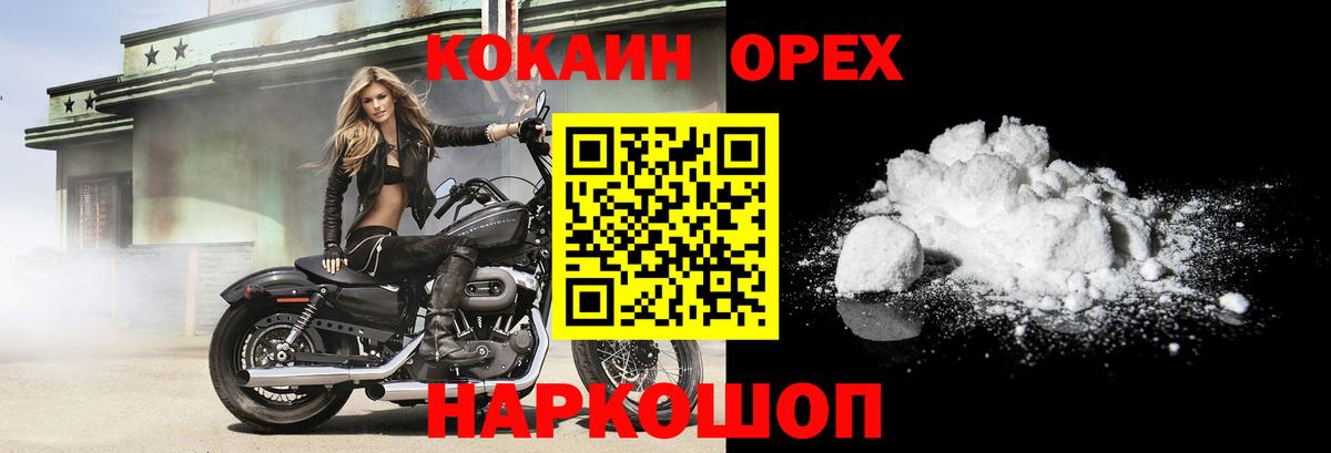 Кокаин Колумбийский Тверь