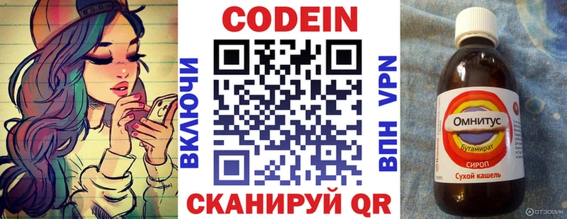 Кодеиновый сироп Lean напиток Lean (лин)  Тверь 