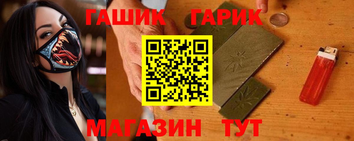 Тверь  ГАШИШ VHQ  Вход с VPN  Гашиш hashish 