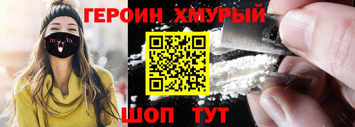 ГЕРОИН афганец  Вход с VPN  Тверь 