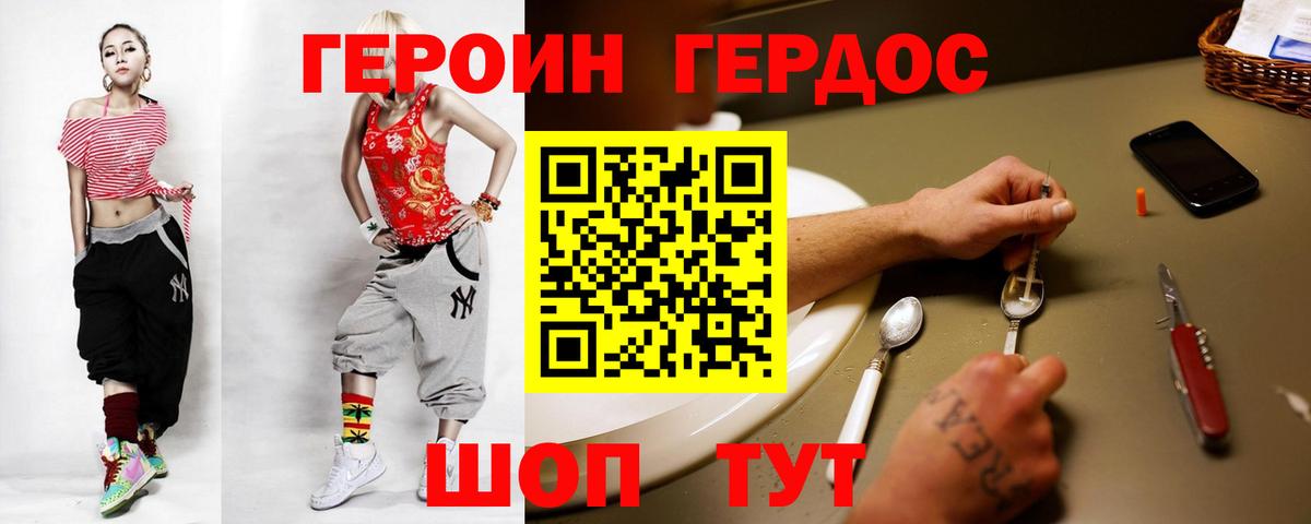 Героин гречка  ГЕРОИН  Тверь 