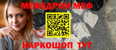 MESCALINE Гусиноозёрск