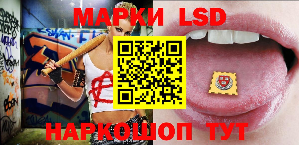 LSD-25 экстази кислота Тверь