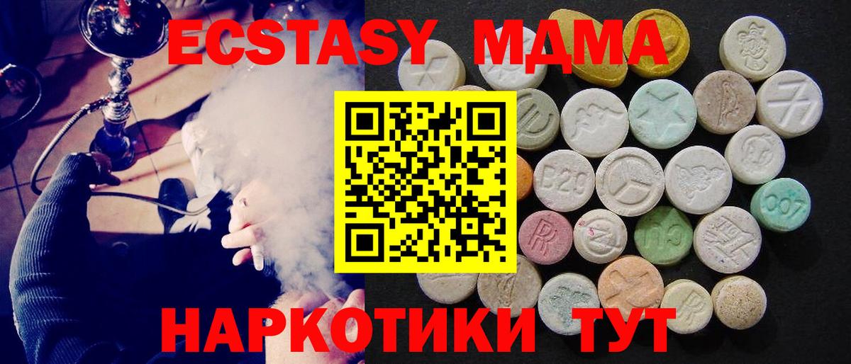 МДМА crystal  МДМА  Тверь  Вход с VPN 