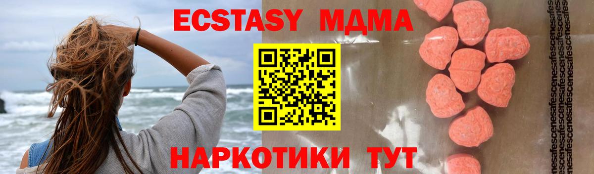 МДМА Molly  МДМА  Тверь  МДМА crystal 