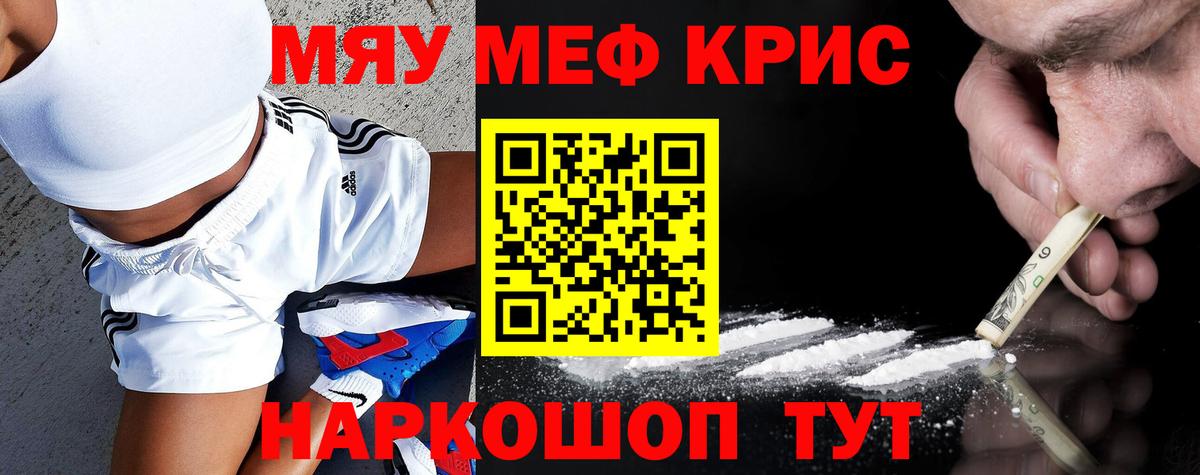 Тверь  МЕФ  МЯУ-МЯУ кристаллы  Вход с VPN  Мефедрон  Меф VHQ 