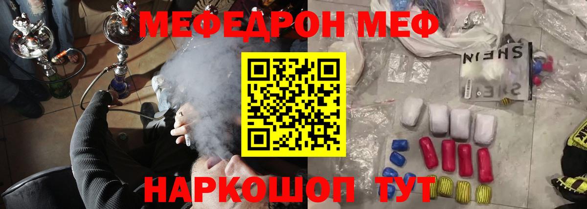 Меф мяу мяу кристаллы Тверь