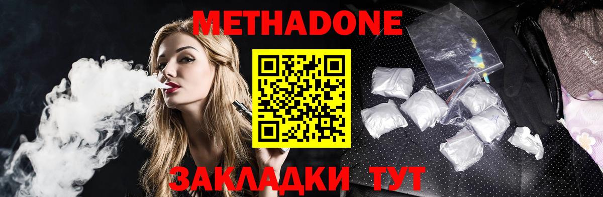 МЕТАДОН белоснежный Тверь