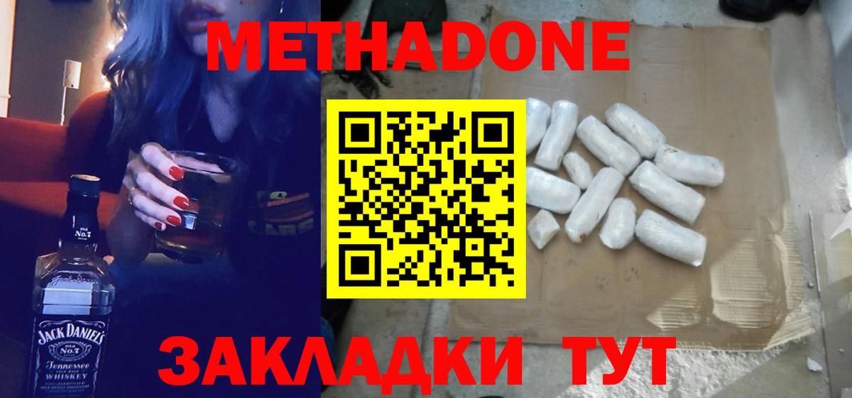 Тверь  МЕТАДОН methadone  Вход с VPN  МЕТАДОН methadone 