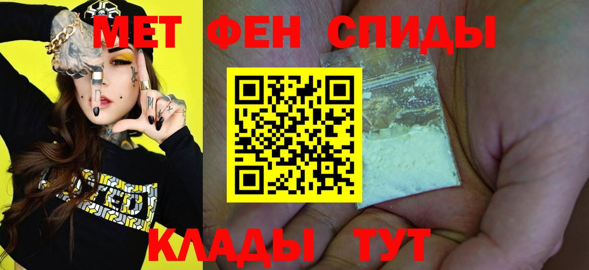 МЕТАМФЕТАМИН пудра  Тверь 