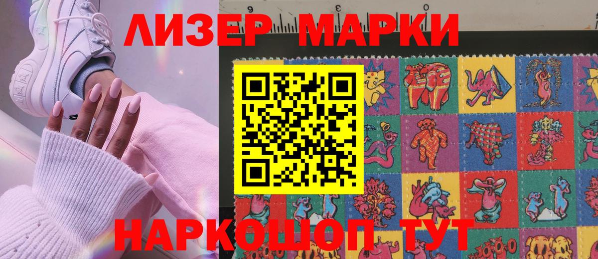 Марки NBOMe  Наркотические марки 1,8мг  Вход с VPN  Наркотические марки 1,8мг  Тверь 